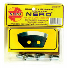 Ножи для ледобура Nero 130 (R) правое вращение