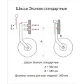 Транцевые колеса 811 съёмные стандартные в Алдане